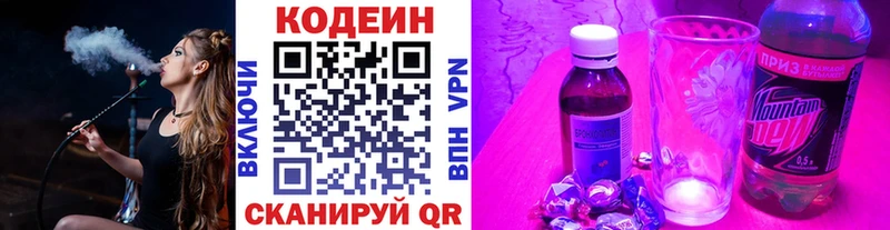 Кодеин Purple Drank  хочу наркоту  Белоозёрский 