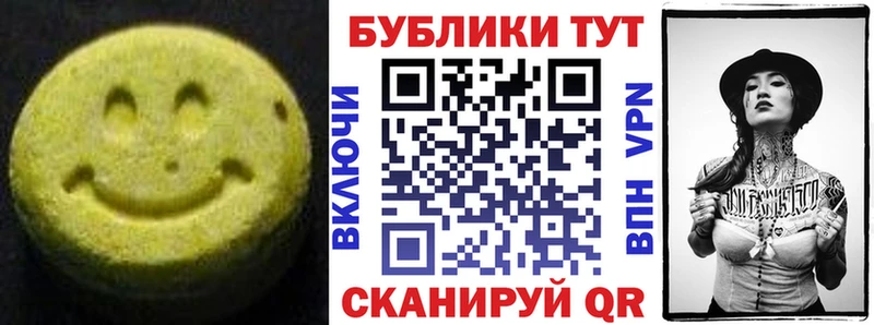 ЭКСТАЗИ XTC  цены   Белоозёрский 