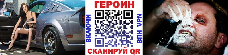 ГЕРОИН Heroin  Белоозёрский 