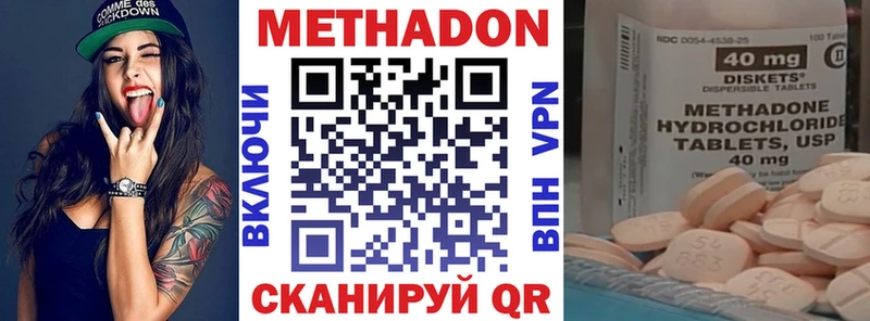 МЕТАДОН кристалл  Белоозёрский 